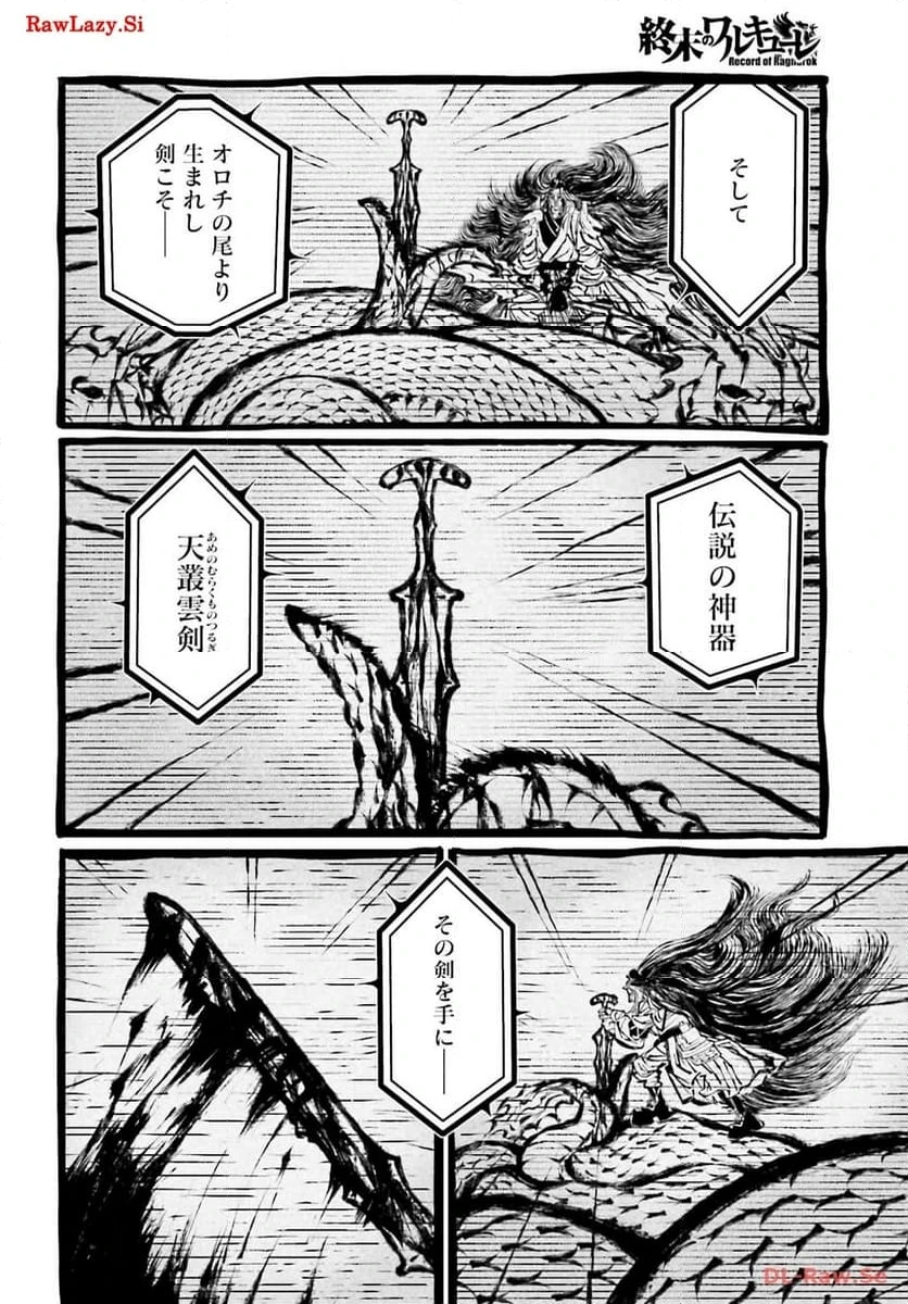 ページ 6 — 第86話