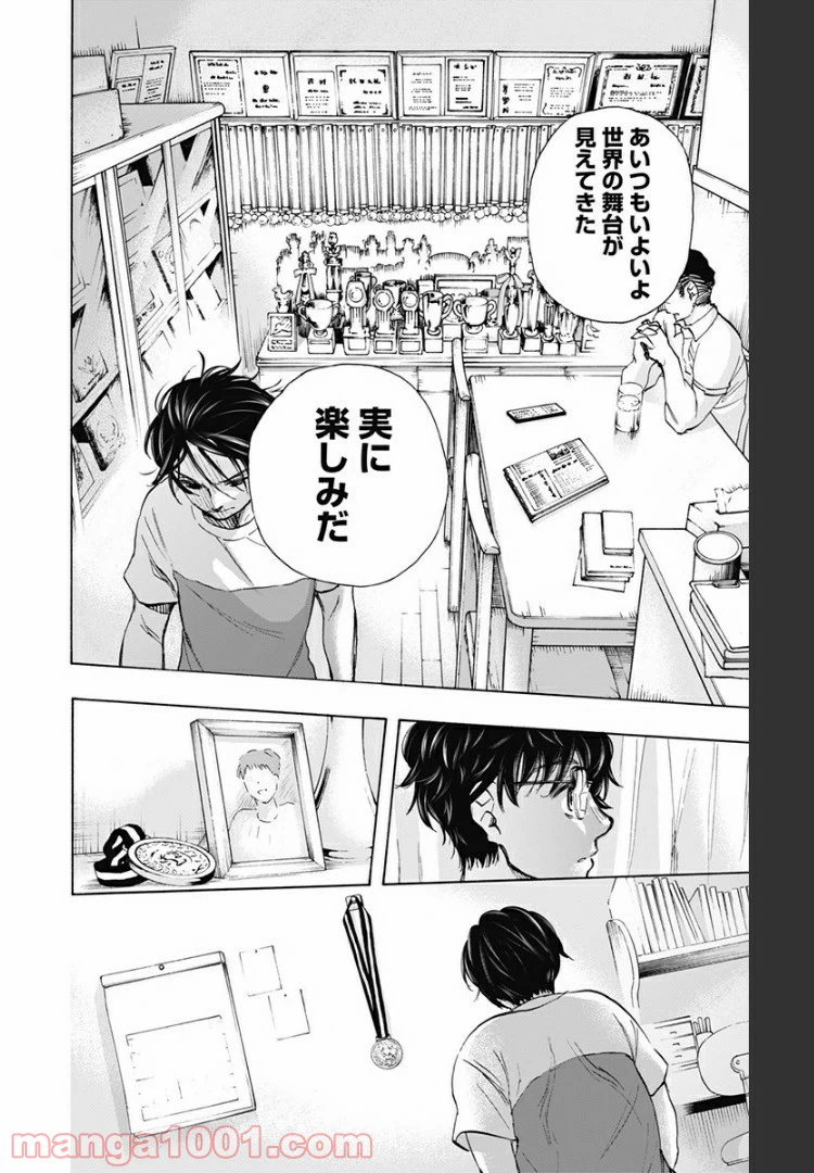 ページ 18 — 第35話