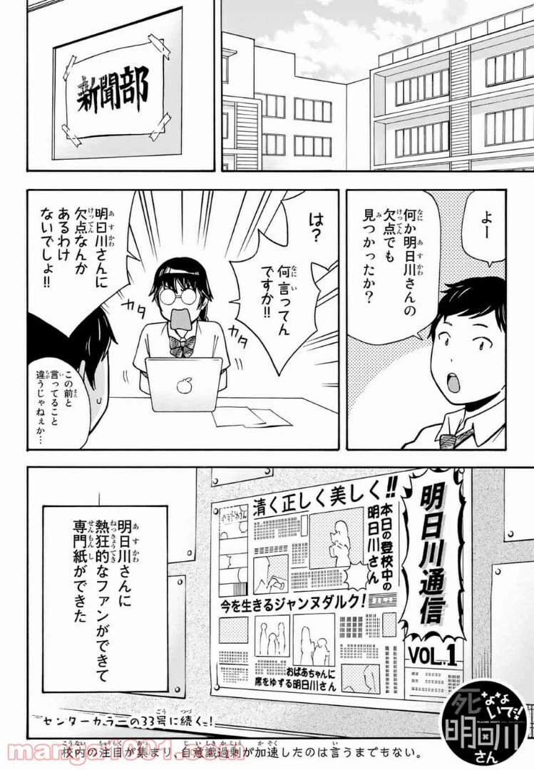ページ 16 — 第14話