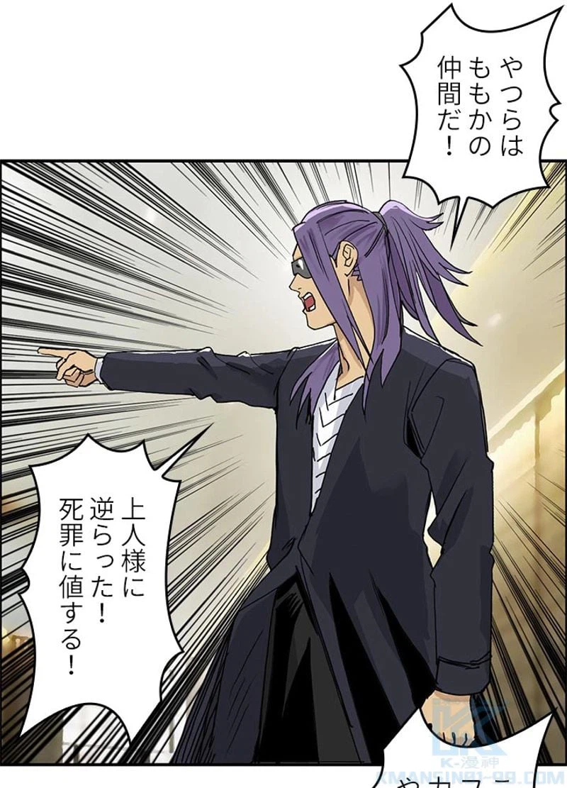 ページ 13 — 第111話