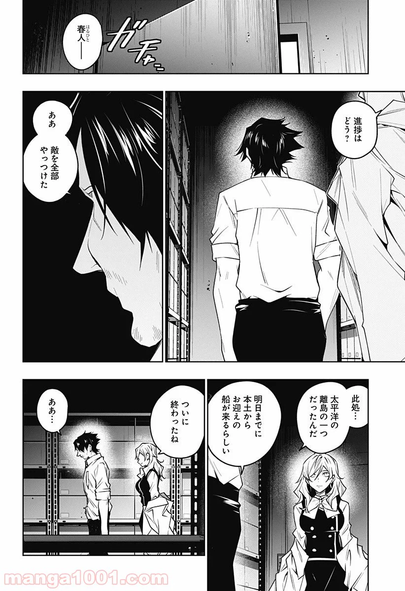 ページ 8 — 第37話