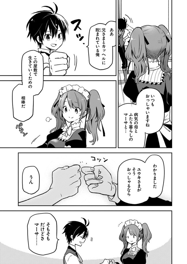 ページ 11 — 第6話