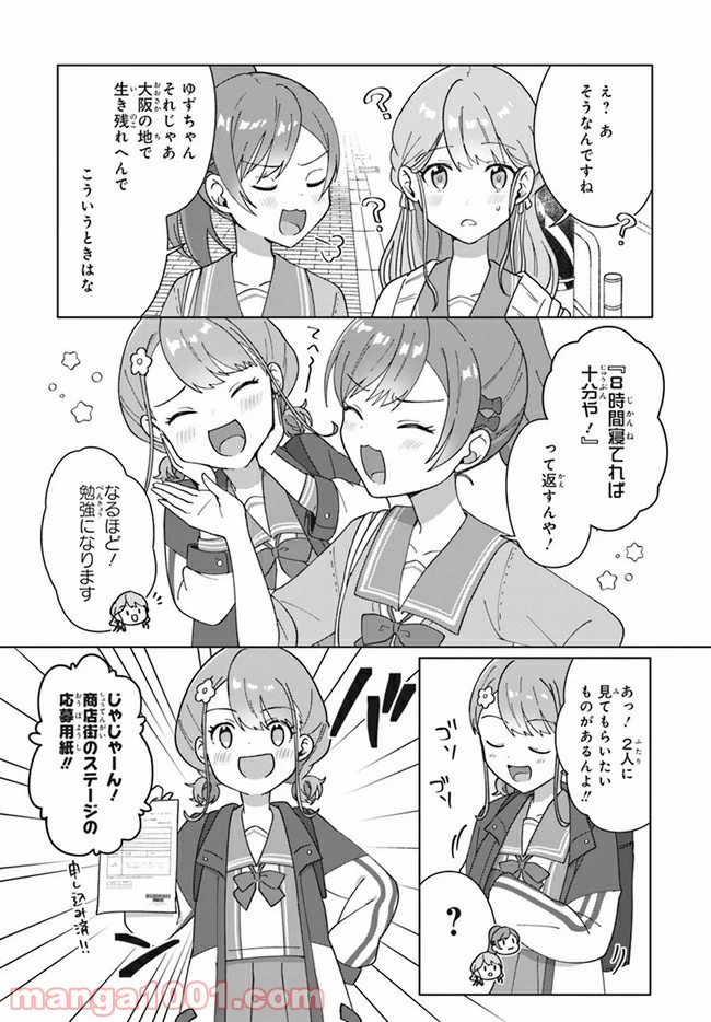ページ 6 — 第2.2話