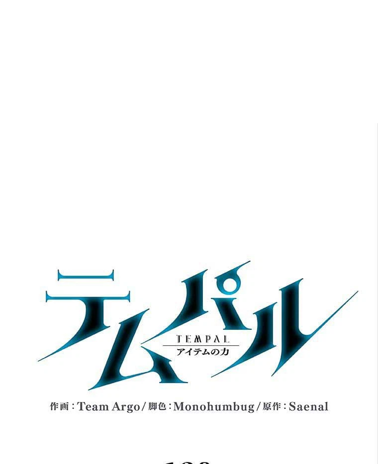 ページ 22 — 第106話
