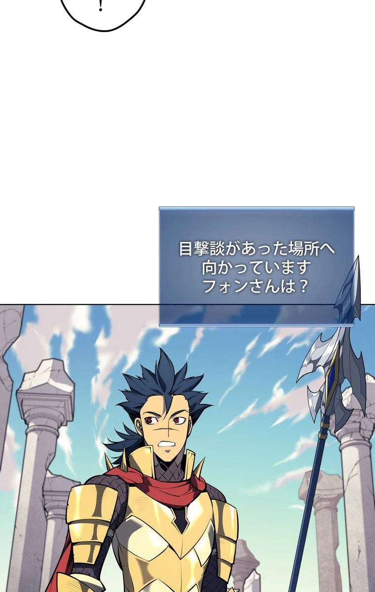 ページ 6 — 第49話