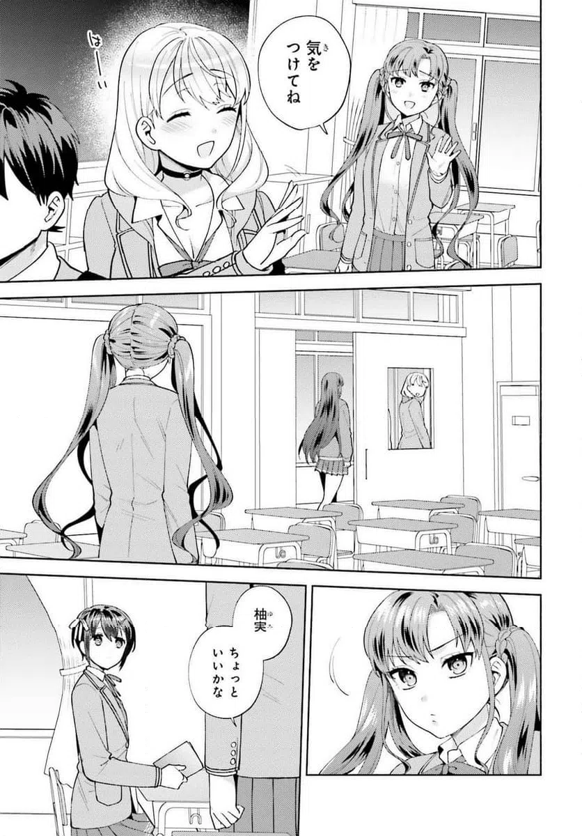 ページ 22 — 第17話