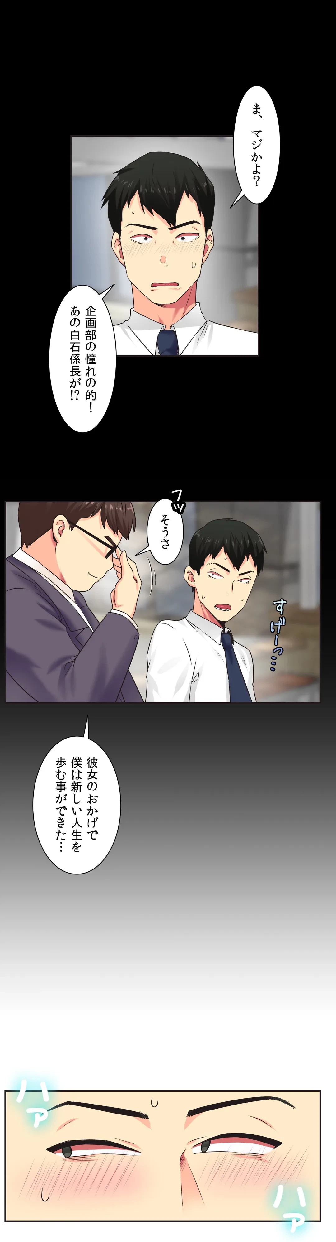 ページ 8 — 第4話