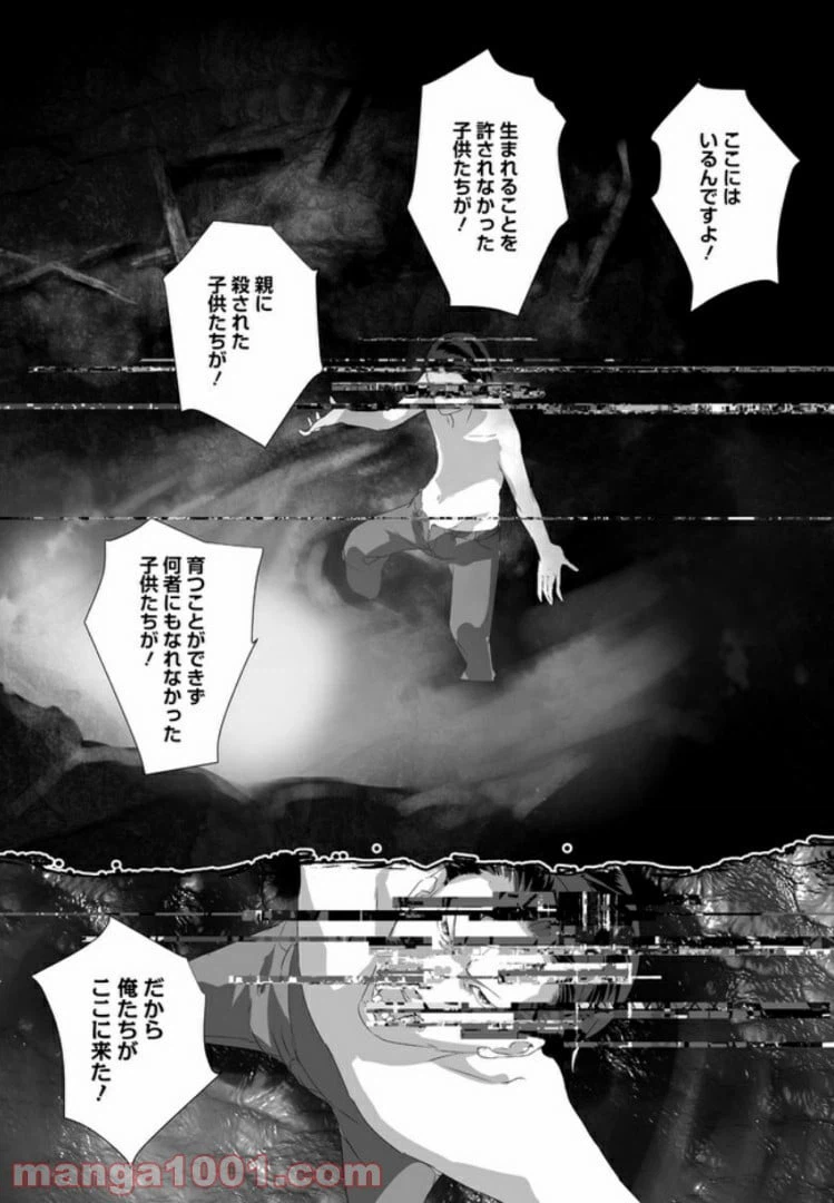 ページ 7 — 第6話