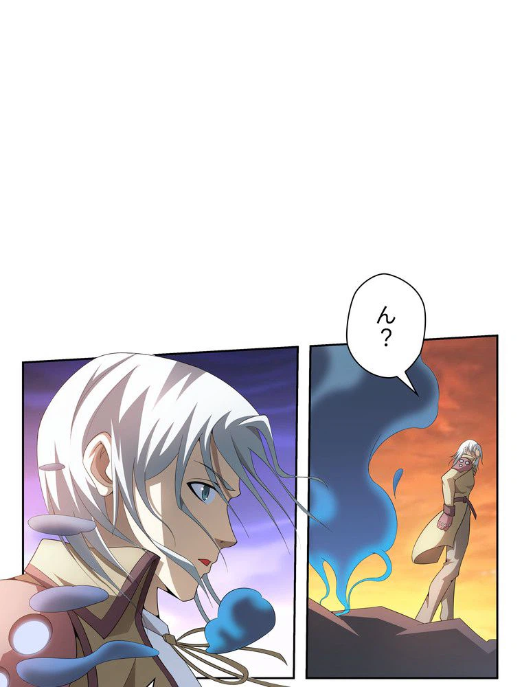 ページ 34 — 第41話