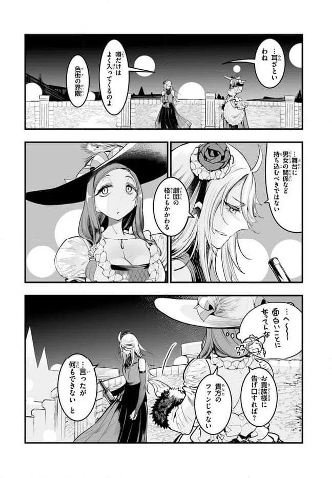 ページ 12 — 第5話