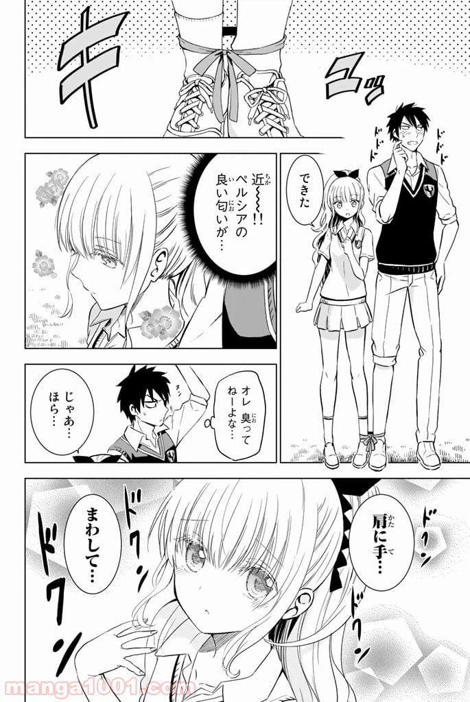 ページ 26 — 第9話