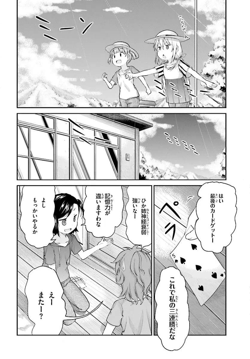 ページ 4 — 第97話