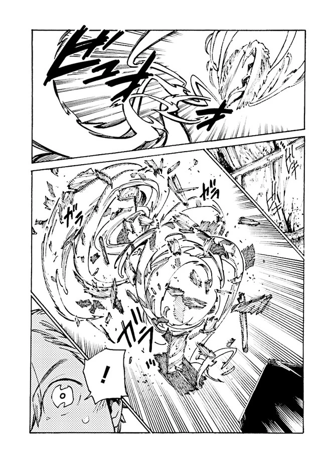 ページ 11 — 第4.1話