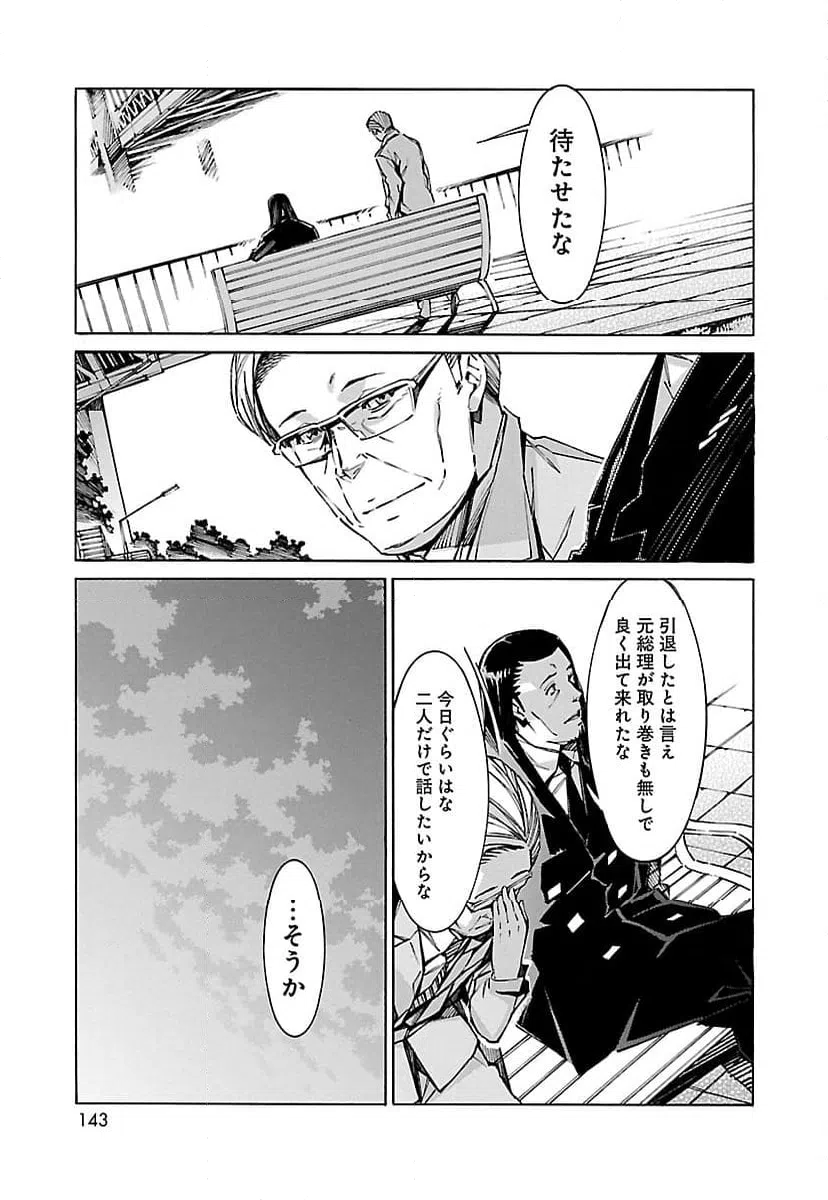 ページ 23 — 第75話