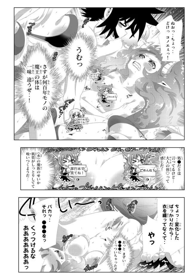 ページ 9 — 第121話