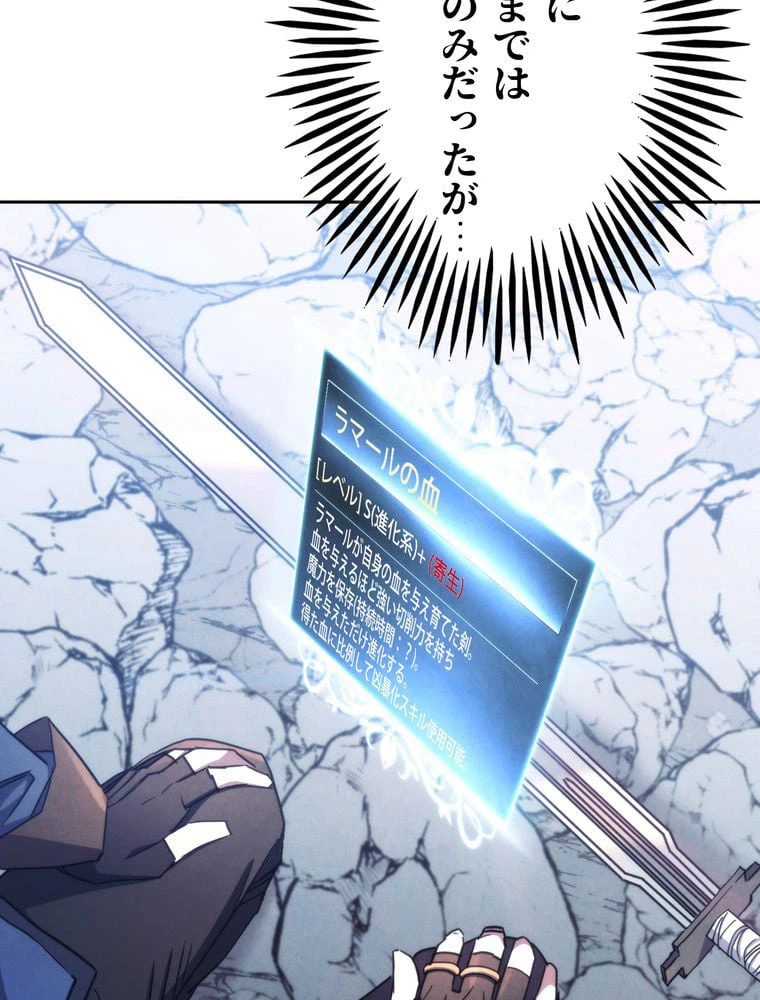 ページ 13 — 第119話