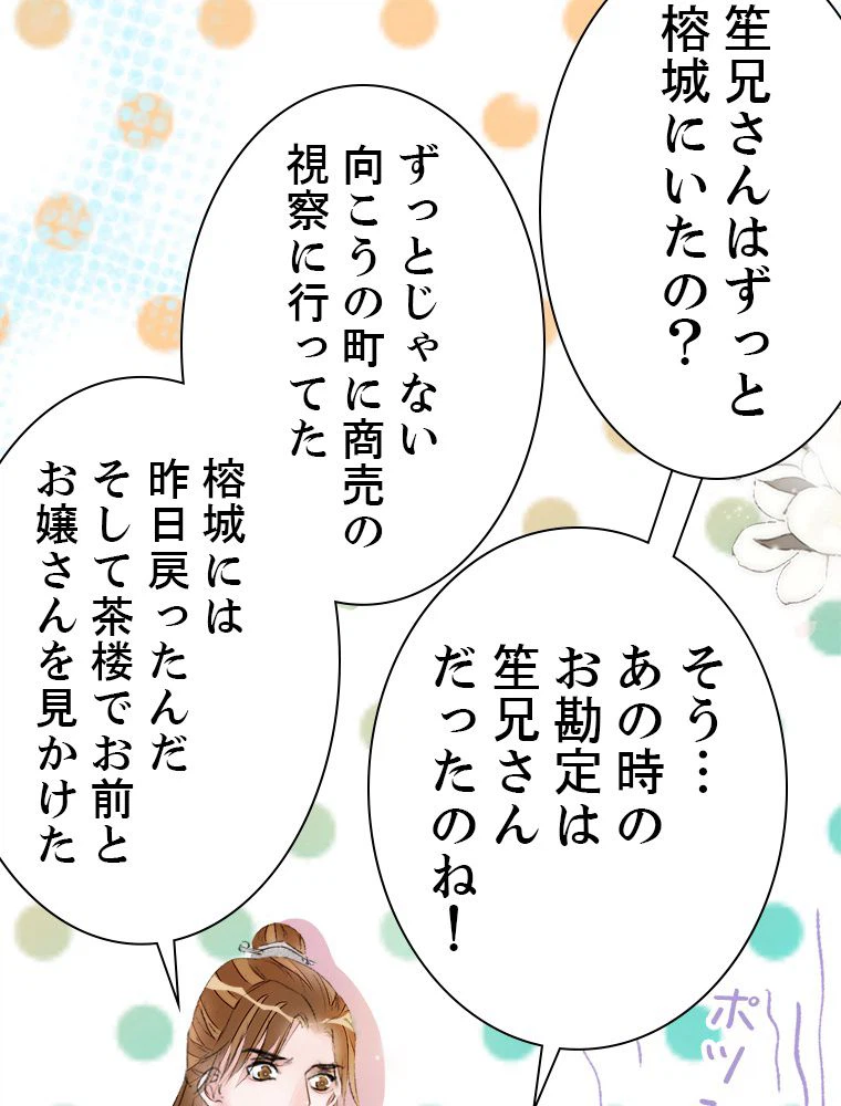 ページ 34 — 第56話