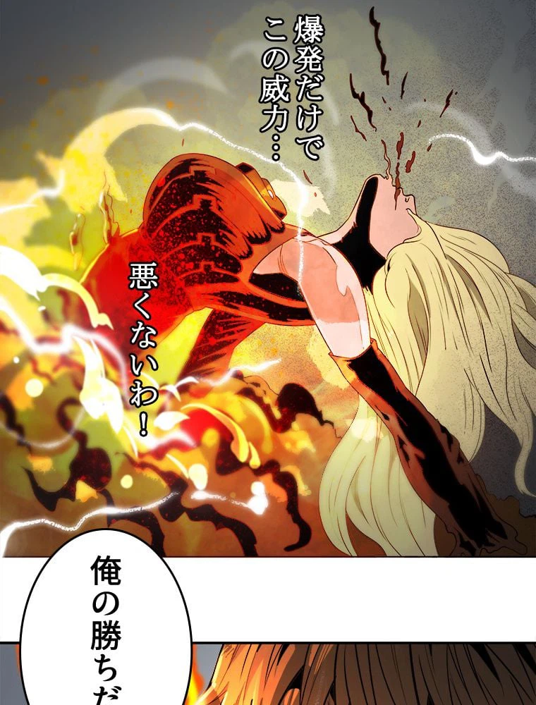 ページ 24 — 第5話