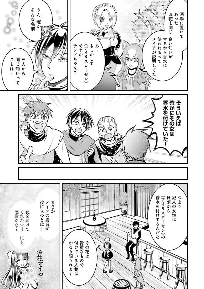 ページ 9 — 第6.2話