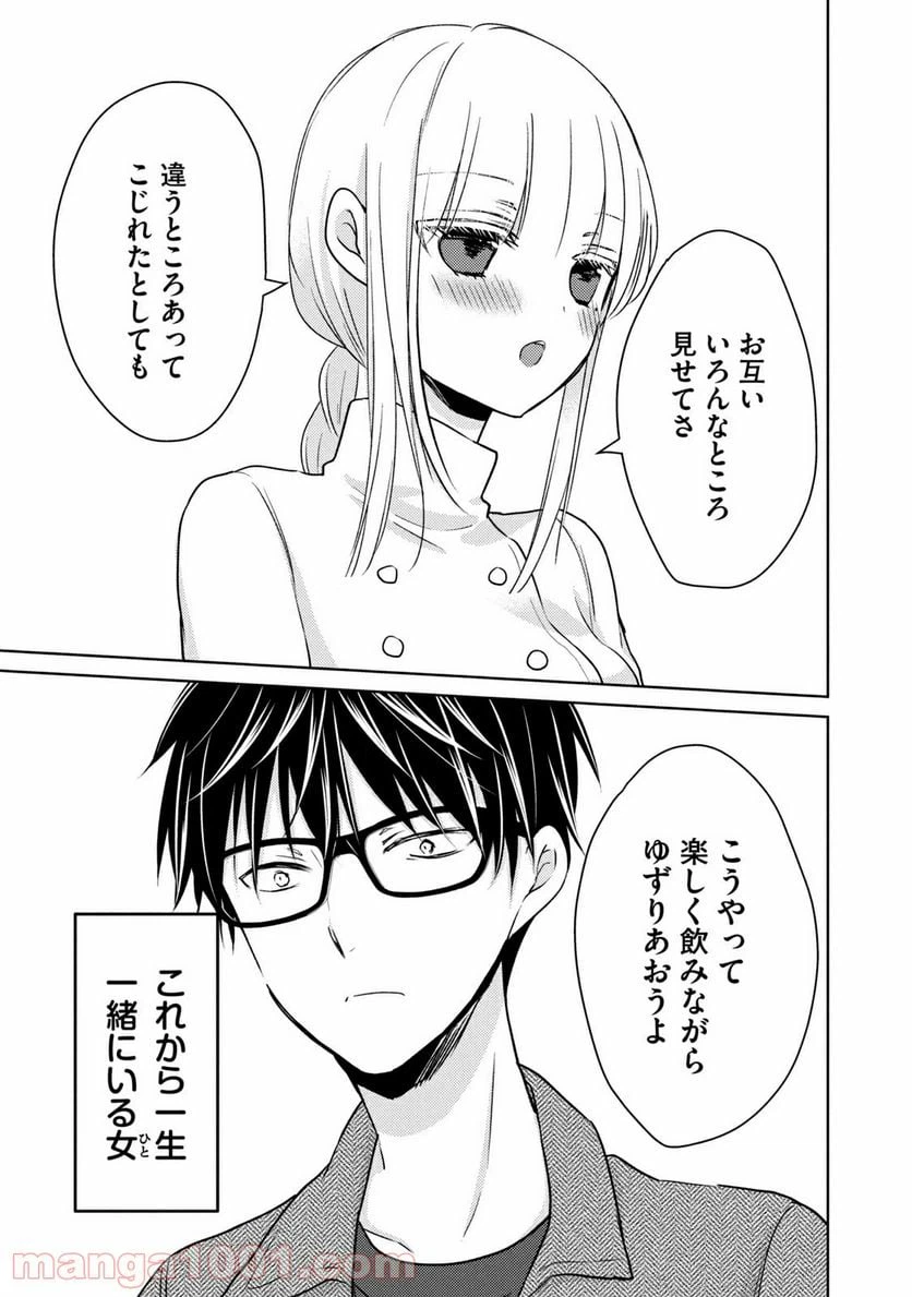 ページ 15 — 第68.5話