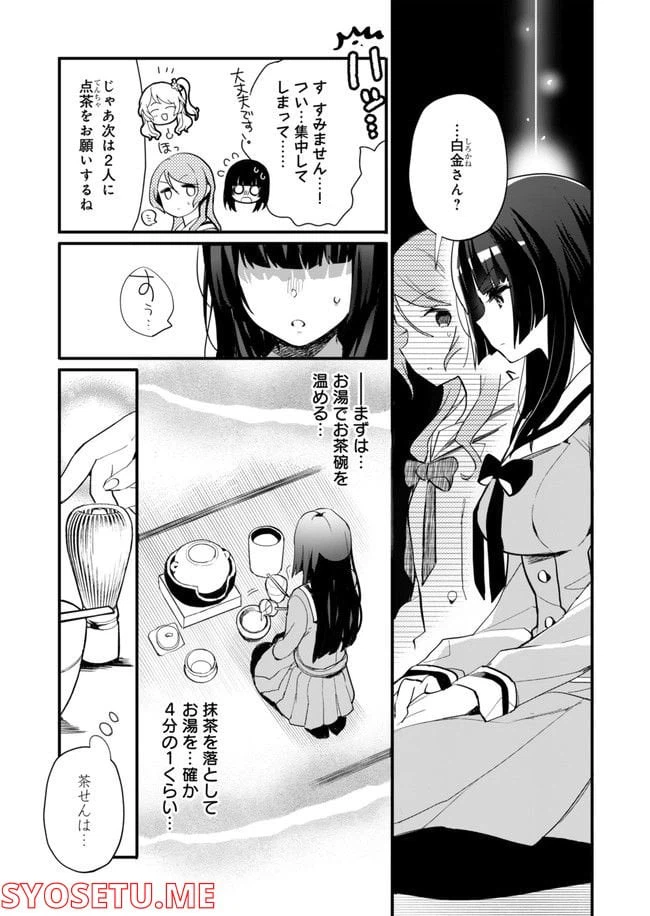 ページ 13 — 第11話