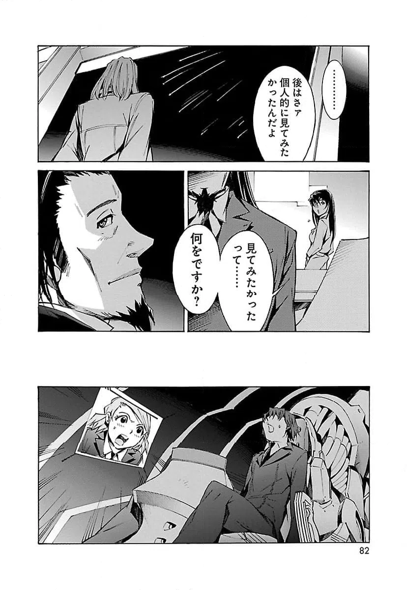ページ 38 — 第16話