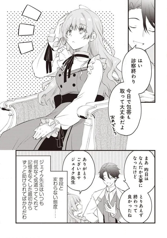 ページ 15 — 第11.1話