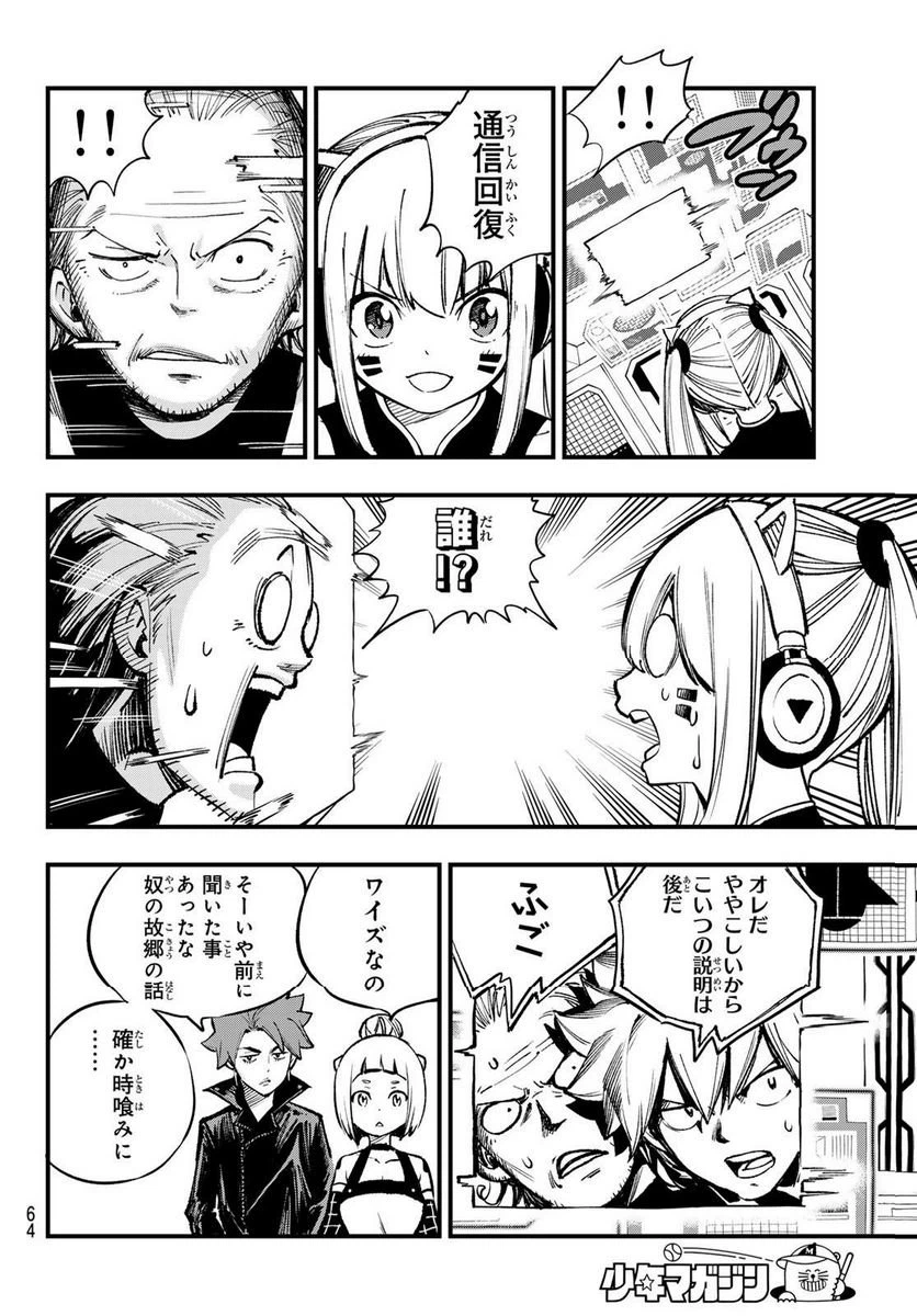 ページ 6 — 第251話