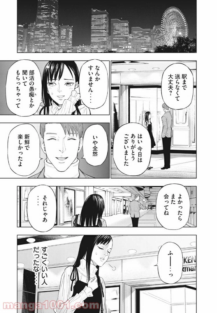 ページ 15 — 第15話