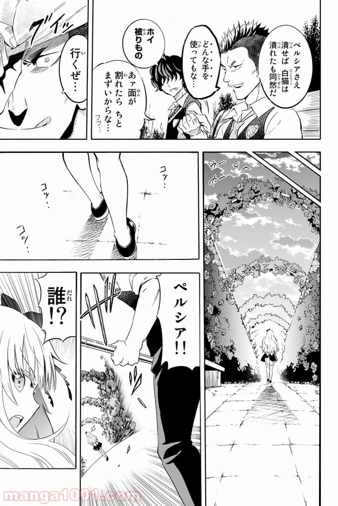 ページ 22 — 第1話
