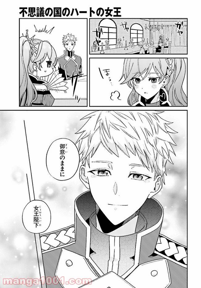 ページ 11 — 第2.2話