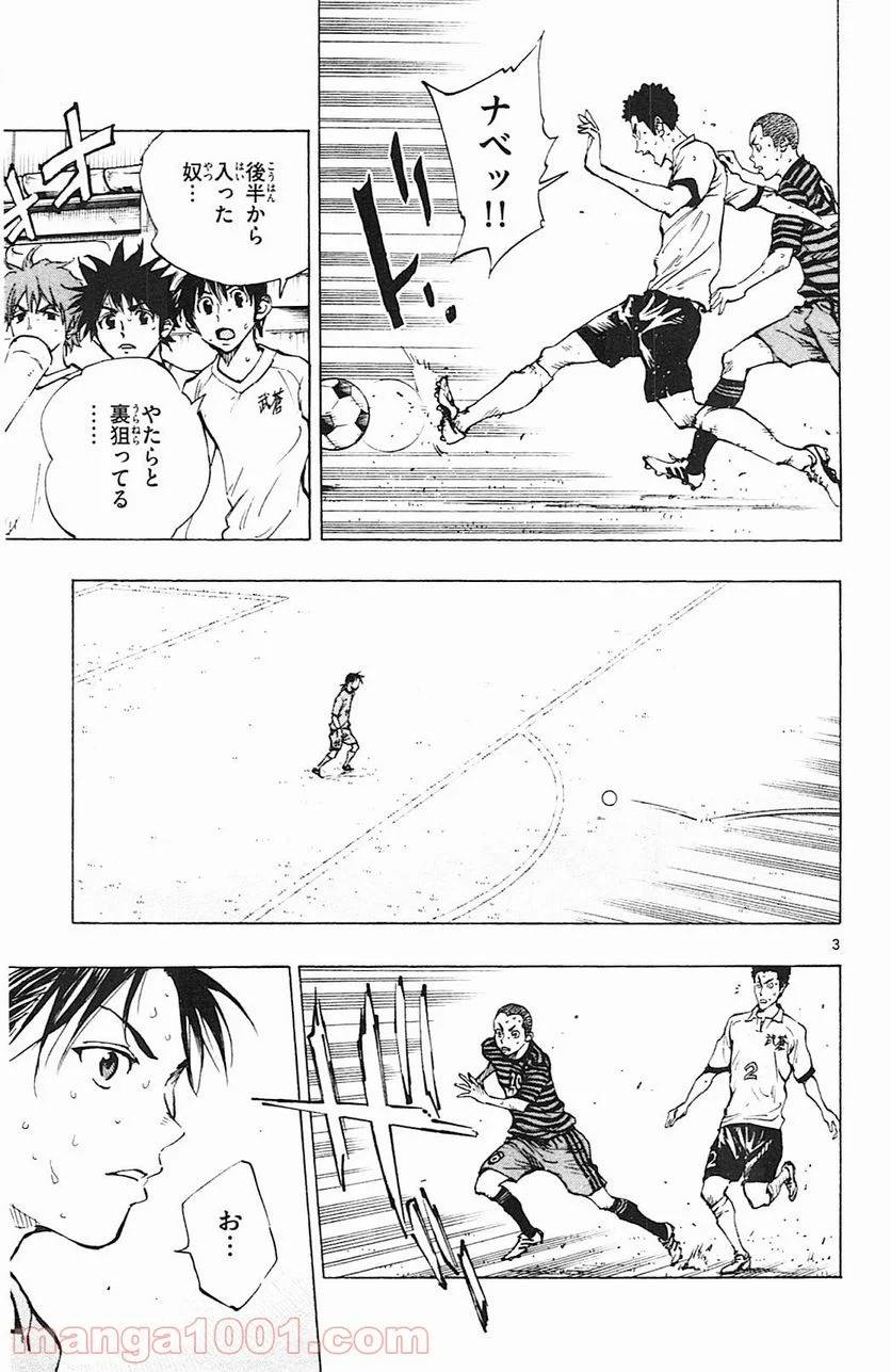 ページ 3 — 第134話
