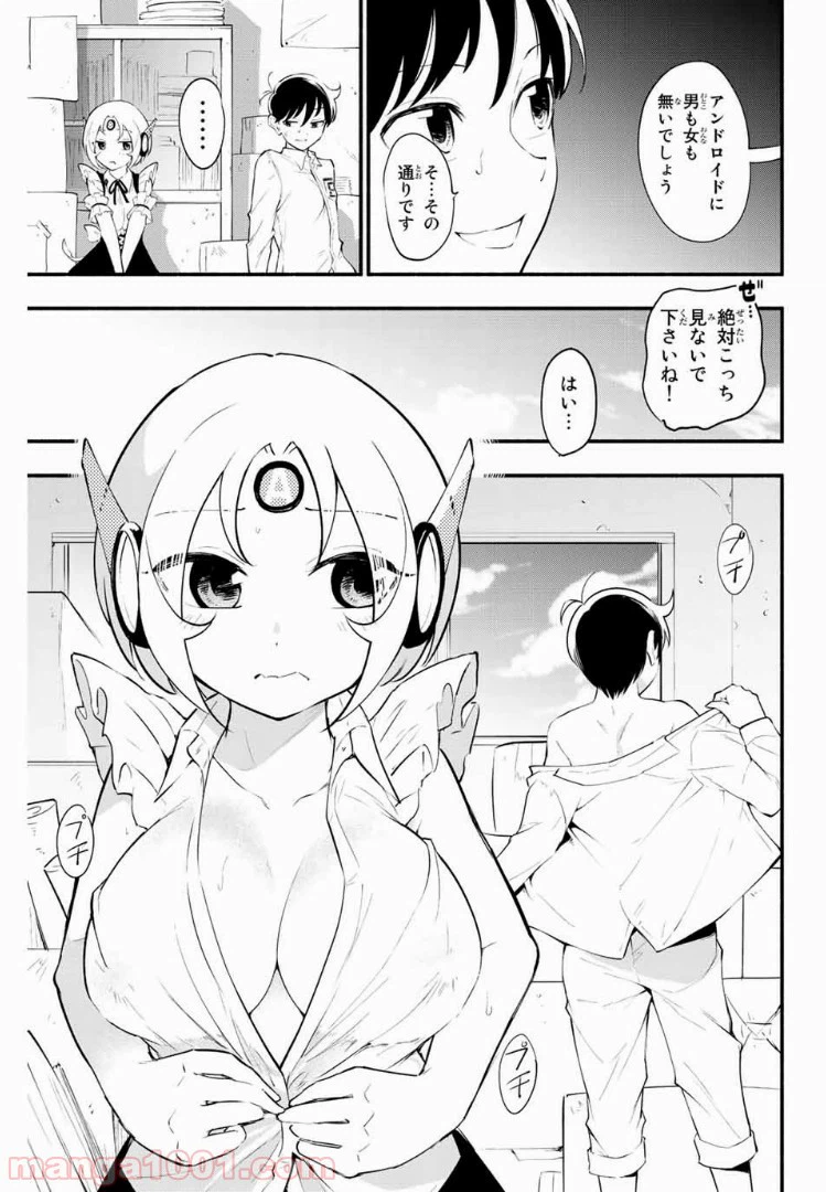 ページ 5 — 第29話