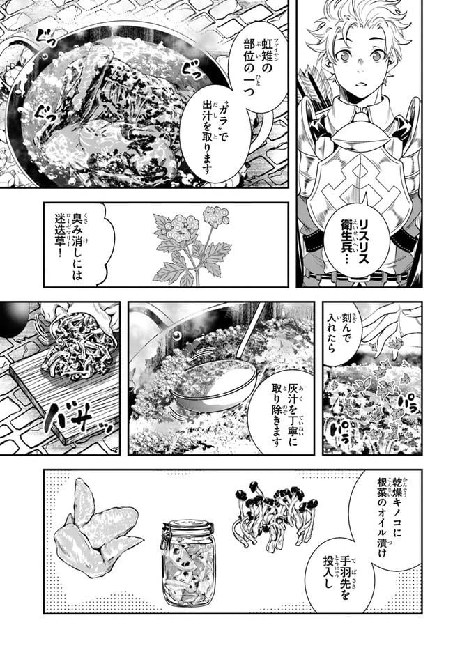 ページ 15 — 第10話