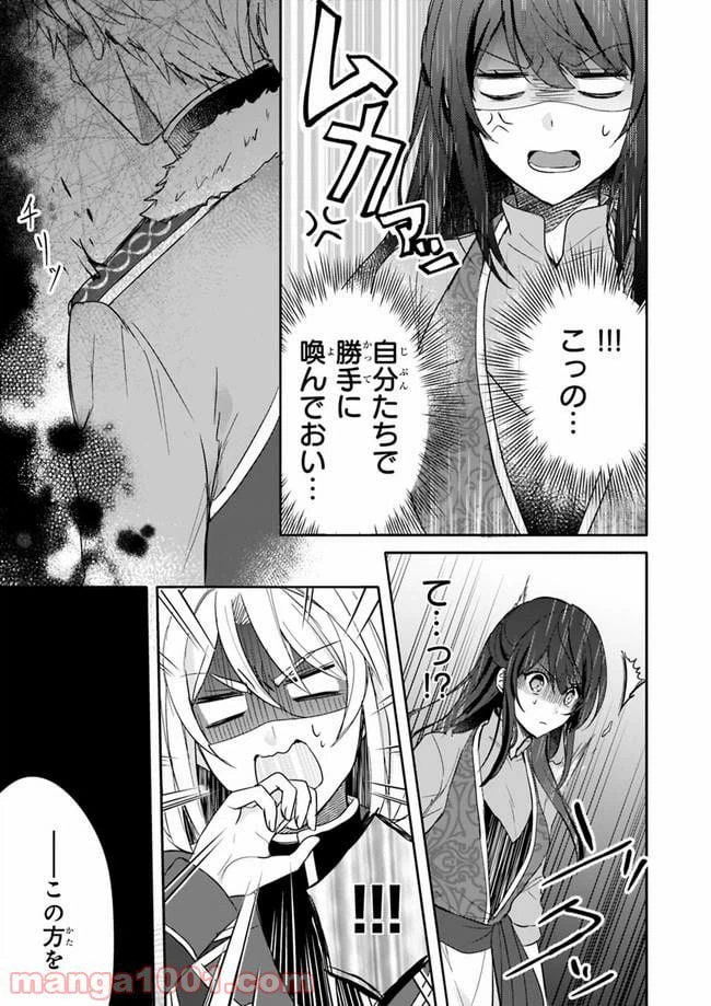 ページ 15 — 第3話