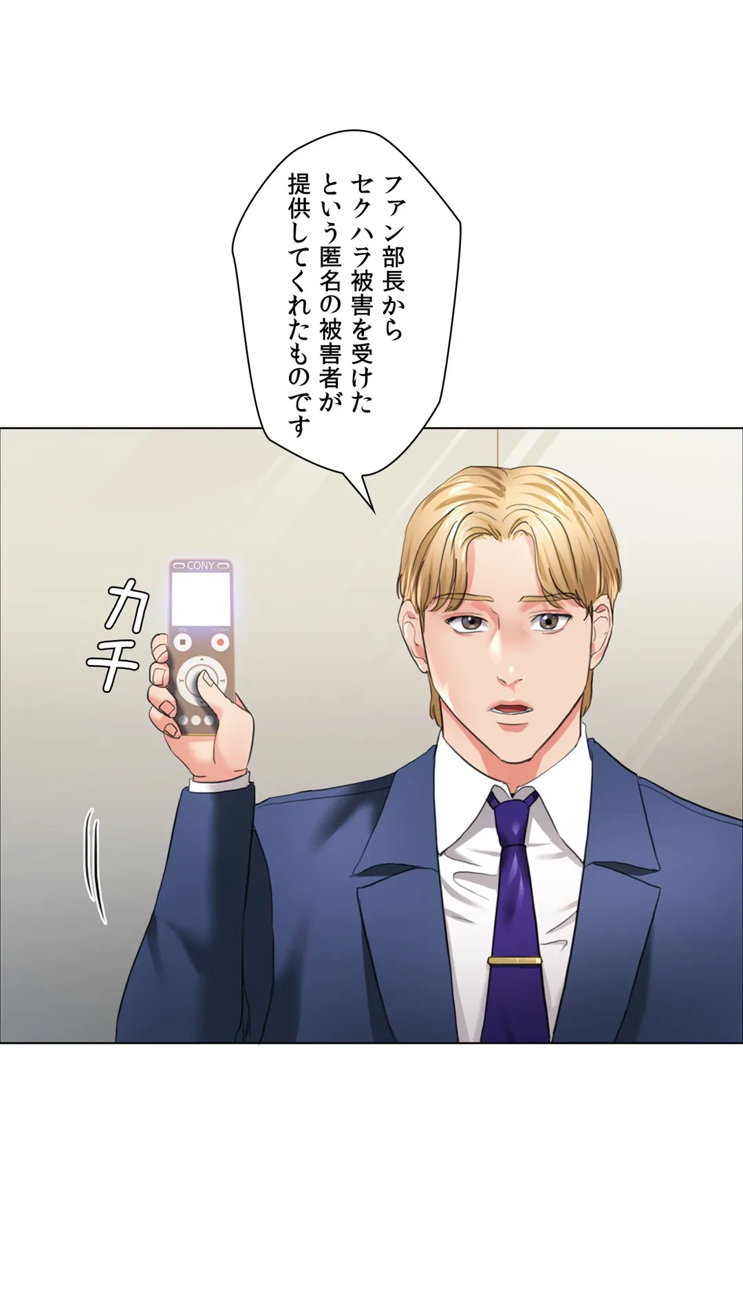 ページ 11 — 第27話