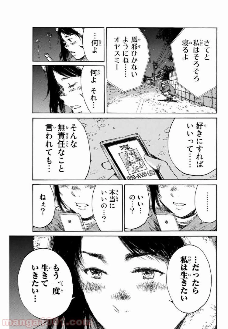 ページ 7 — 第132話