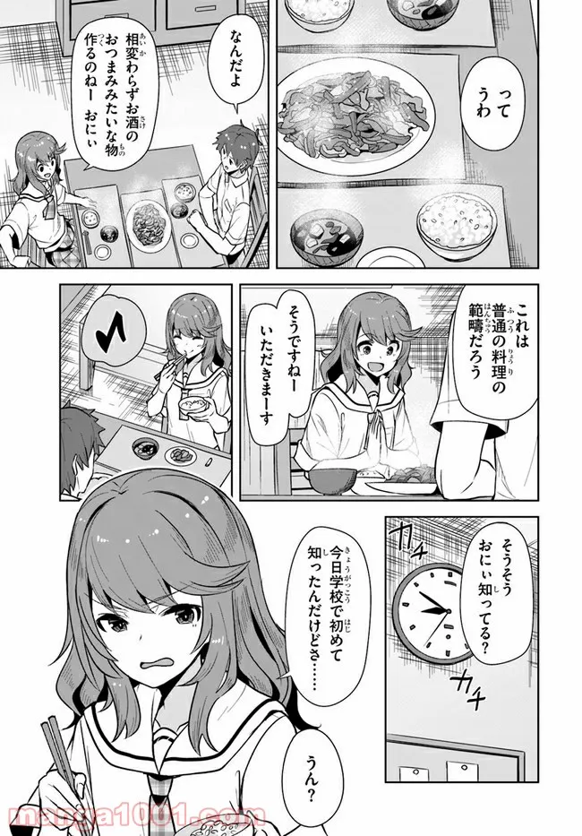 ページ 5 — 第2話