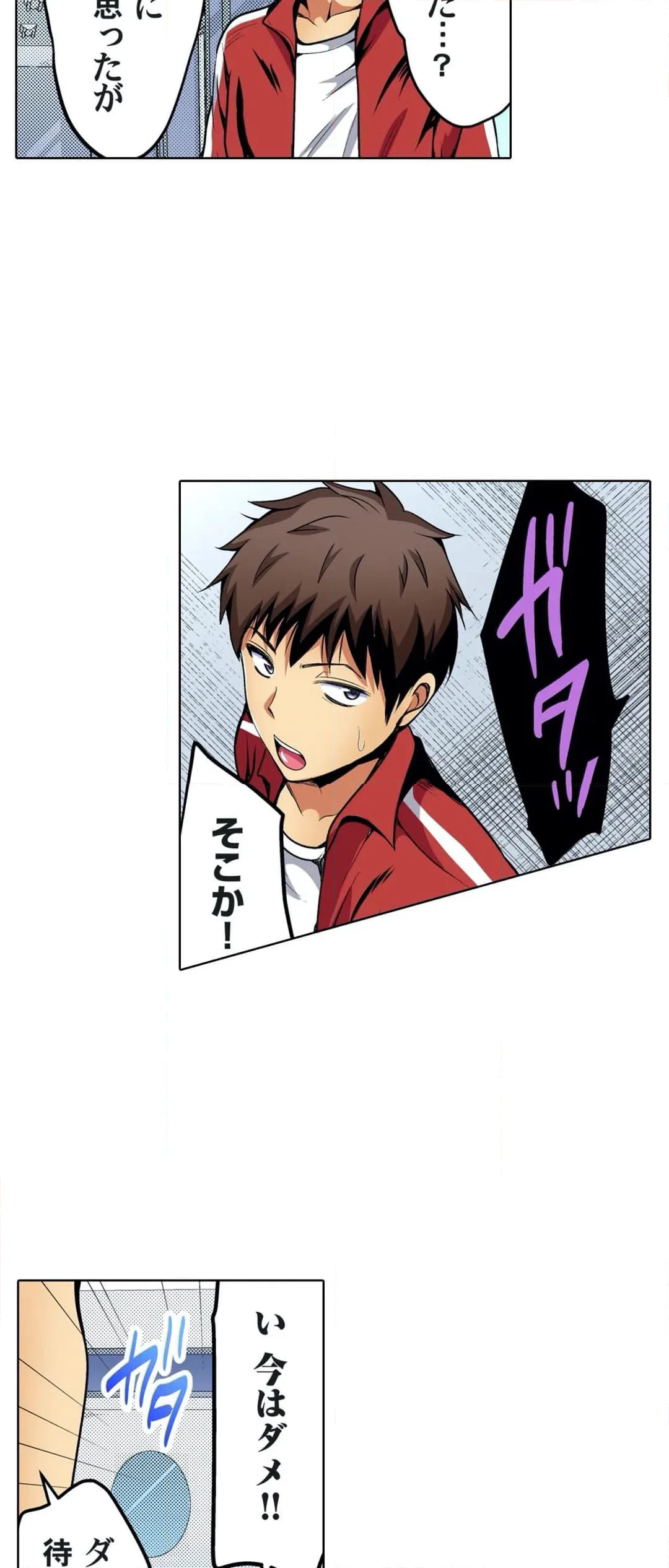 ページ 23 — 第31話