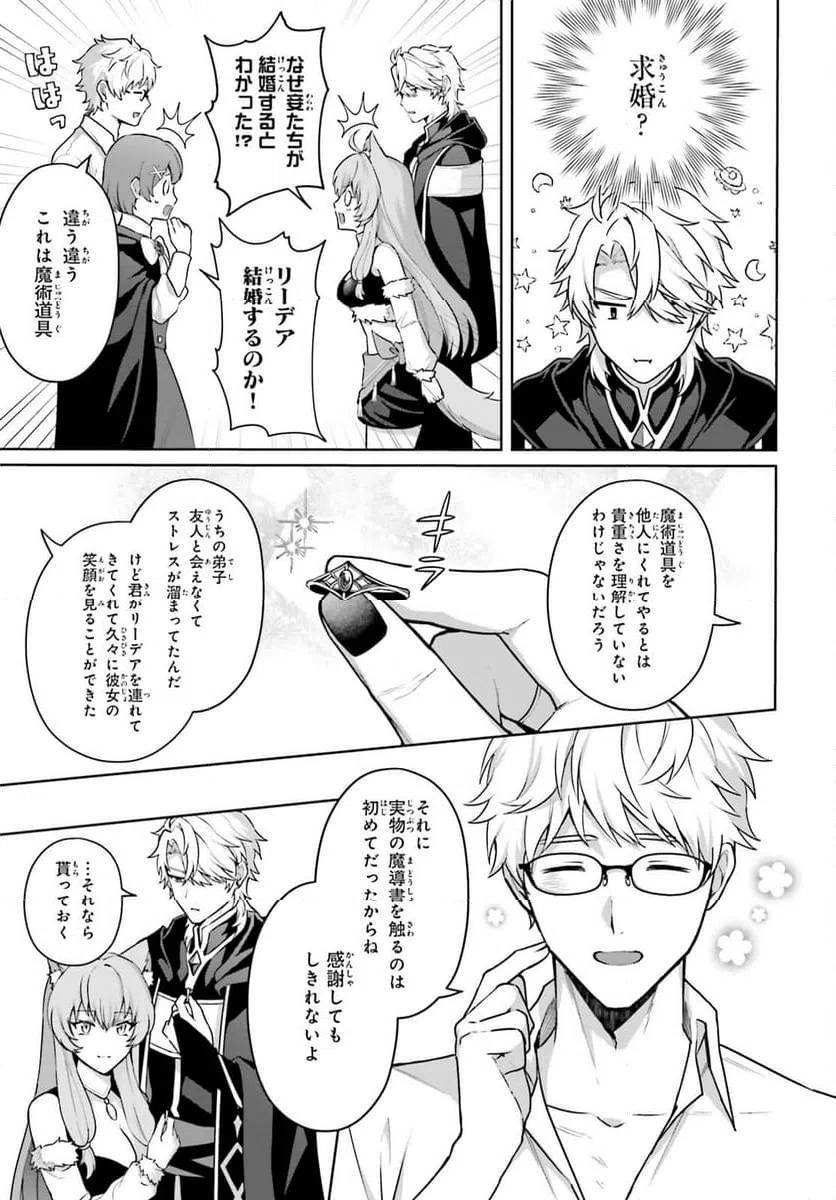 ページ 25 — 第7話