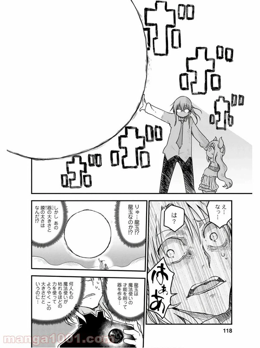 ページ 14 — 第76話