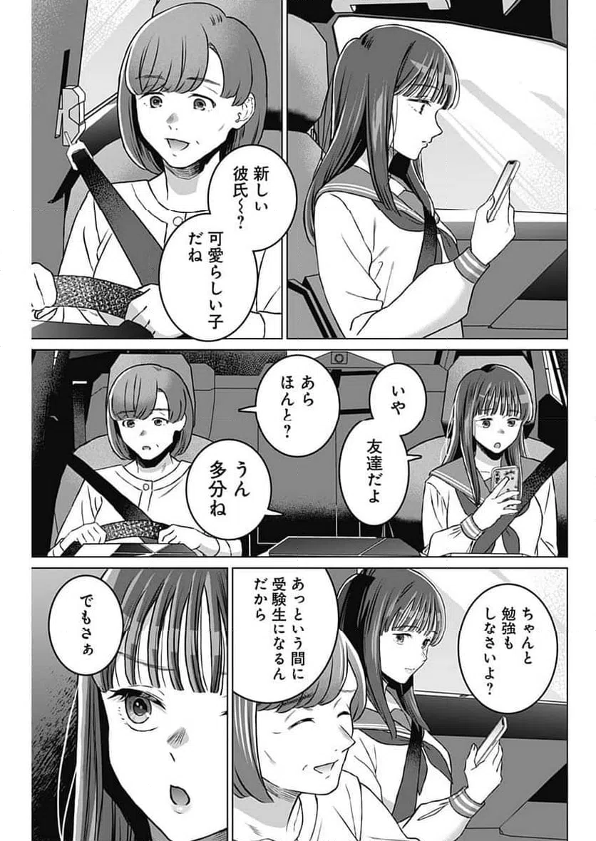 ページ 13 — 第44話