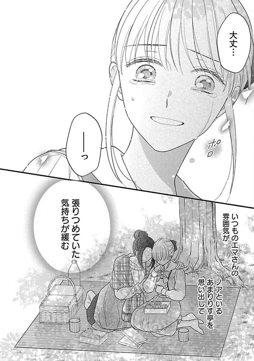 ページ 22 — 第15話