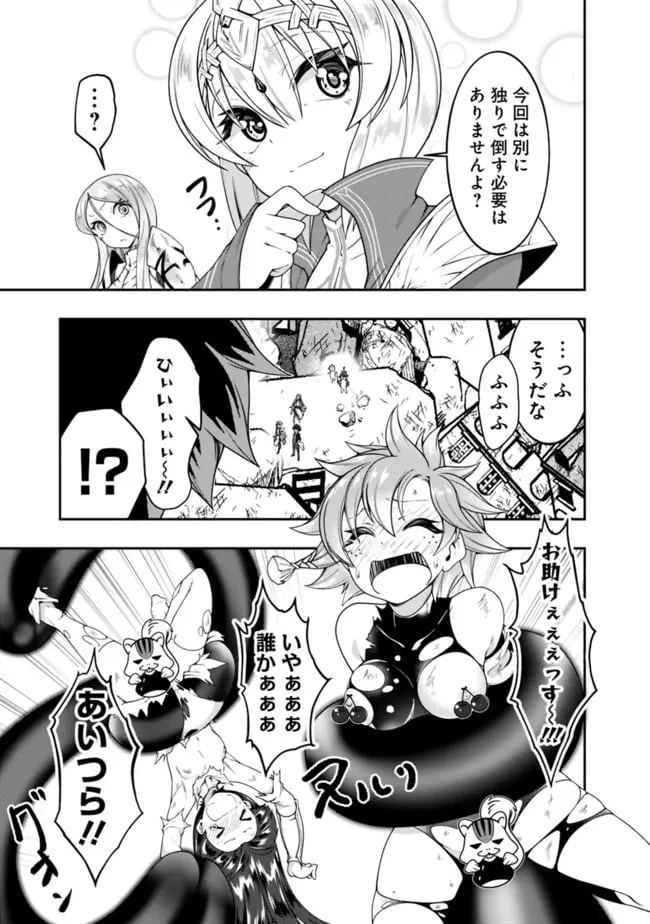 ページ 3 — 第150話