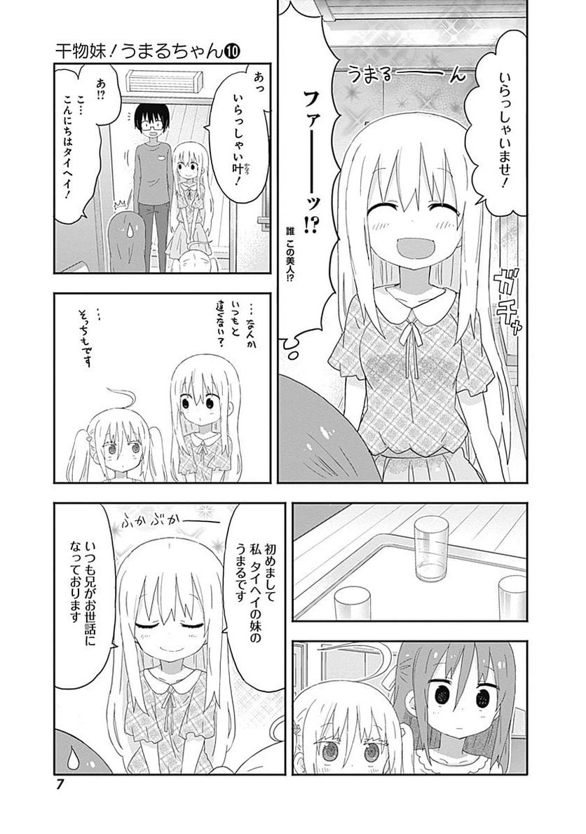 ページ 3 — 第162話