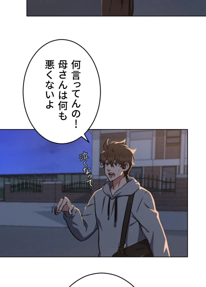 ページ 21 — 第9話