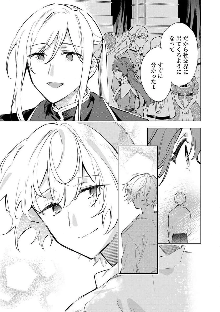 ページ 17 — 第11話