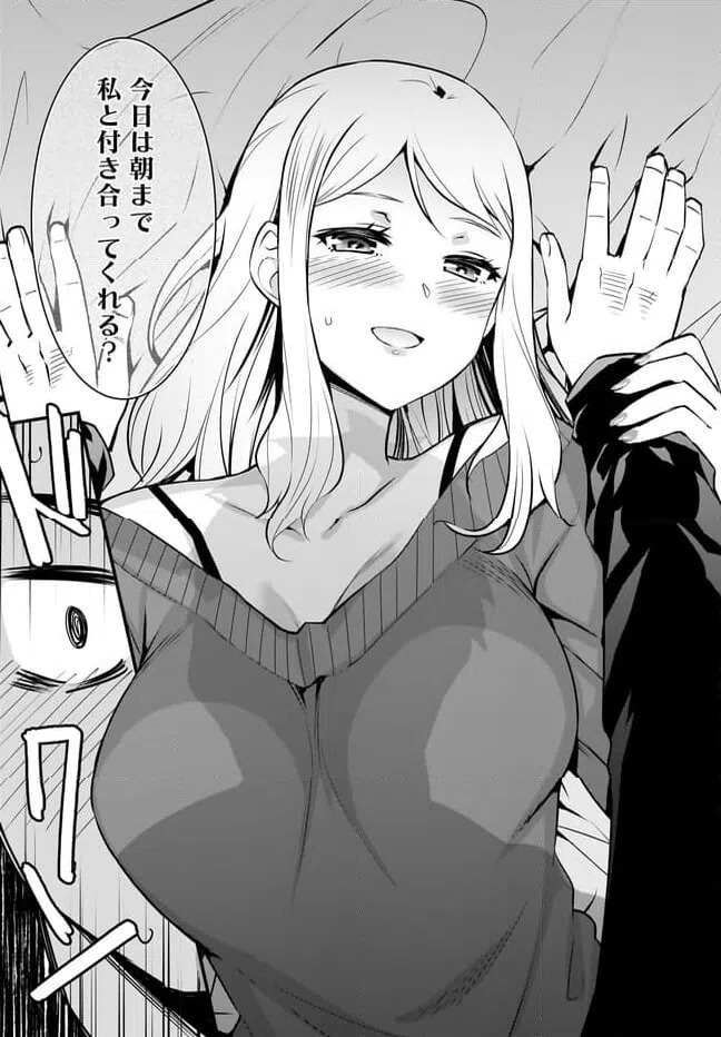 ページ 23 — 第3話