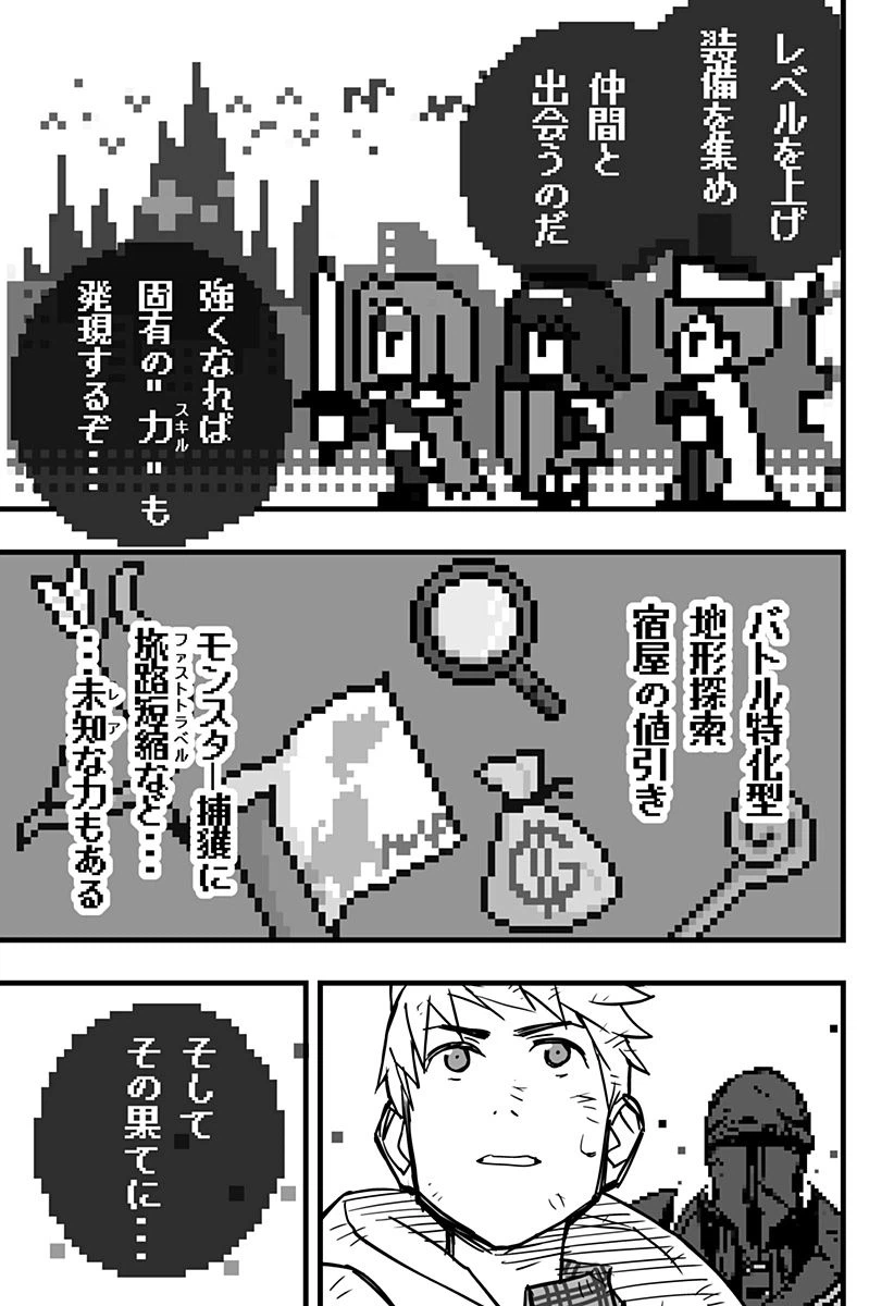 ページ 31 — 第3話