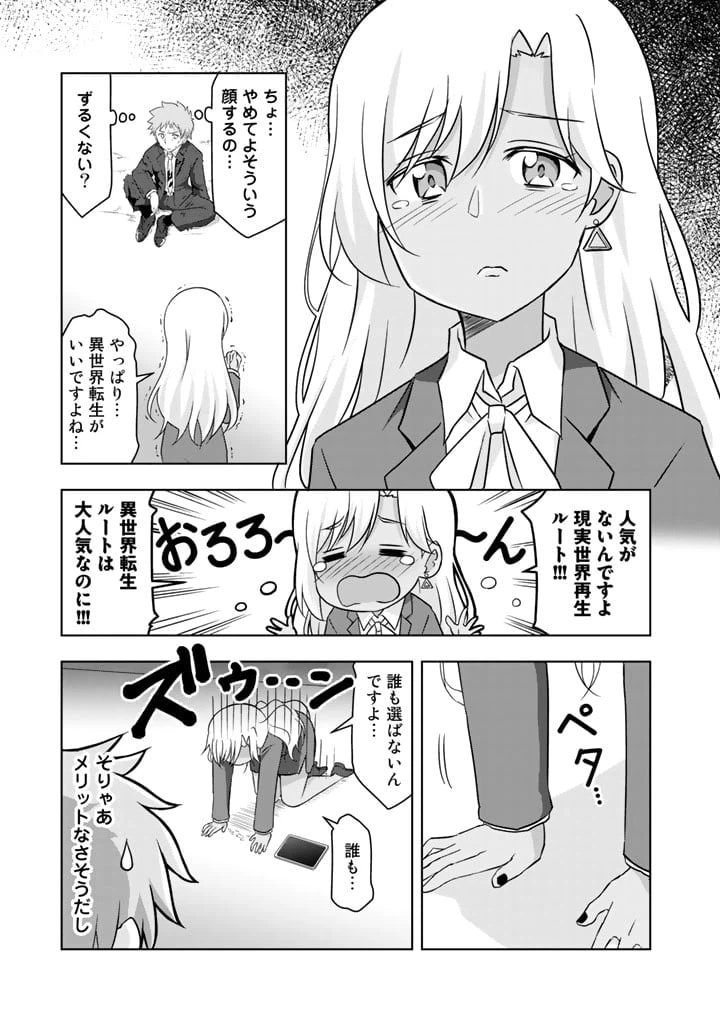 ページ 12 — 第1話